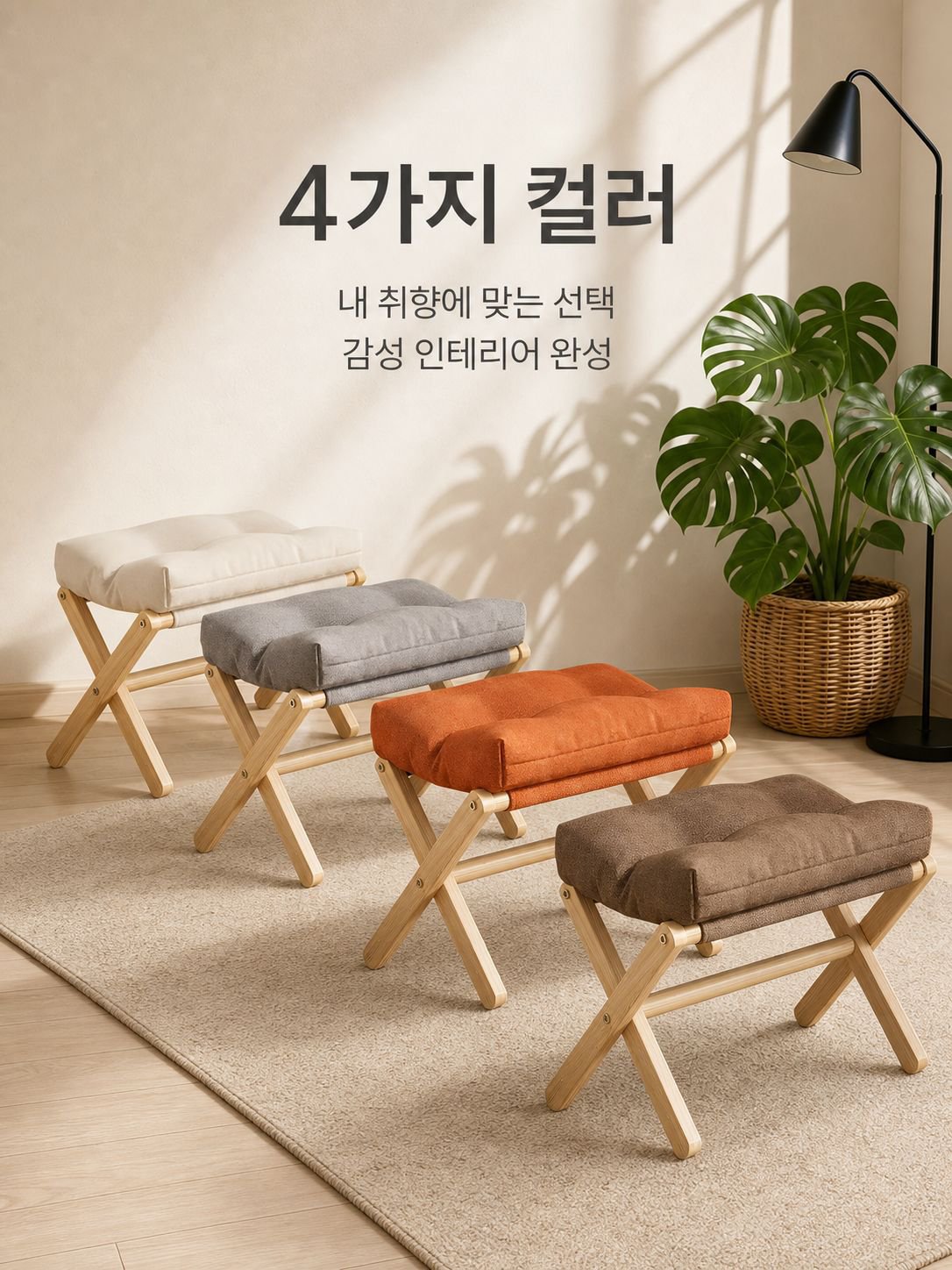 원목 신발 갈아입기용 의자