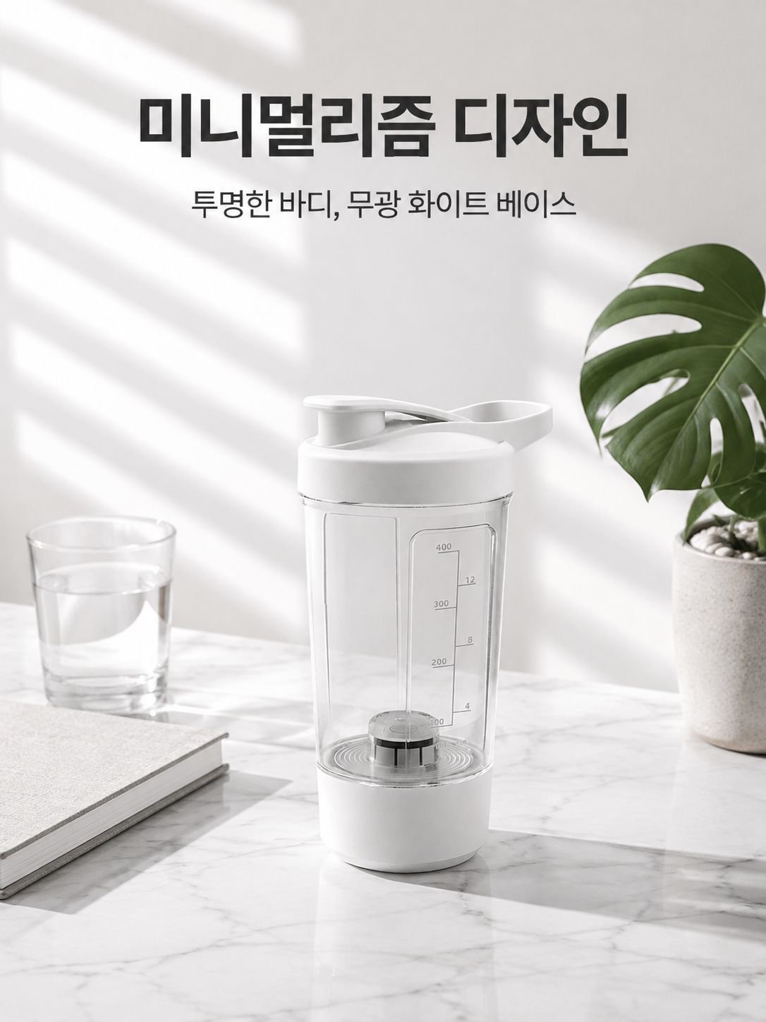 자동 혼합 전기 머그컵