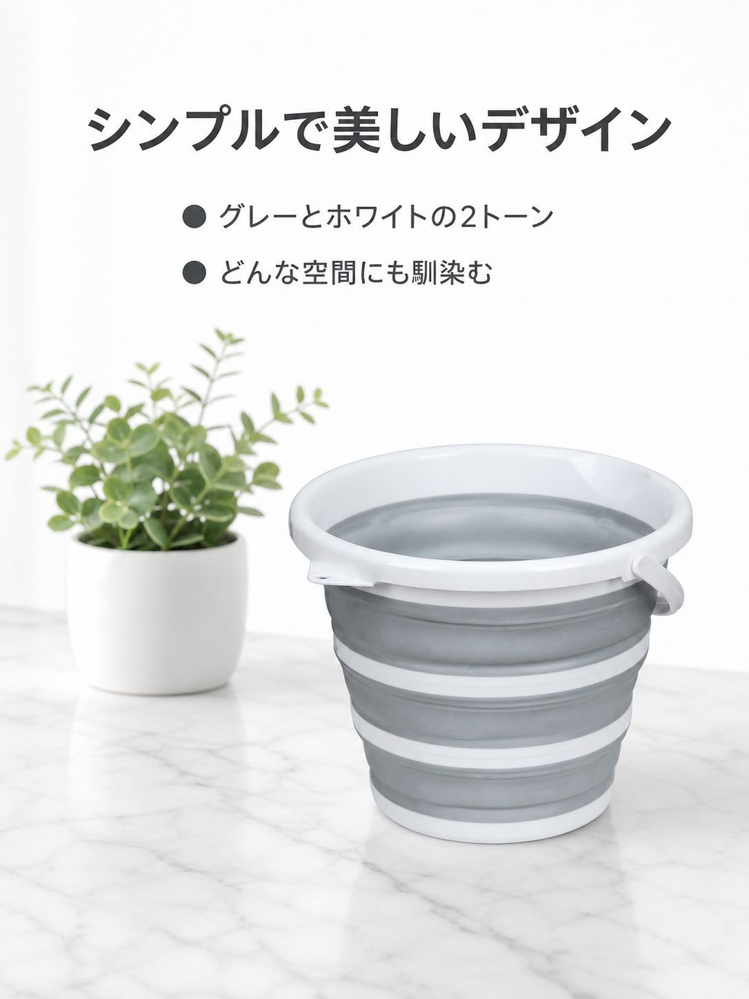持ち運び可能な折りたたみ式バケツ