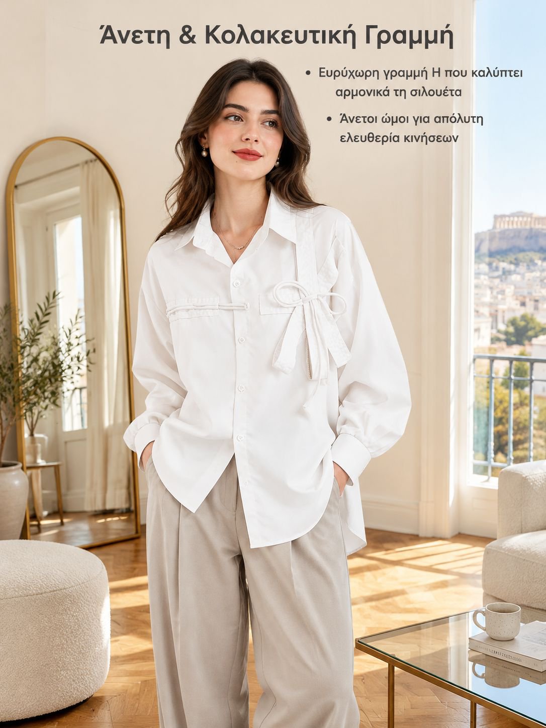 Γυναικείο casual πουκάμισο με μακριά μανίκια