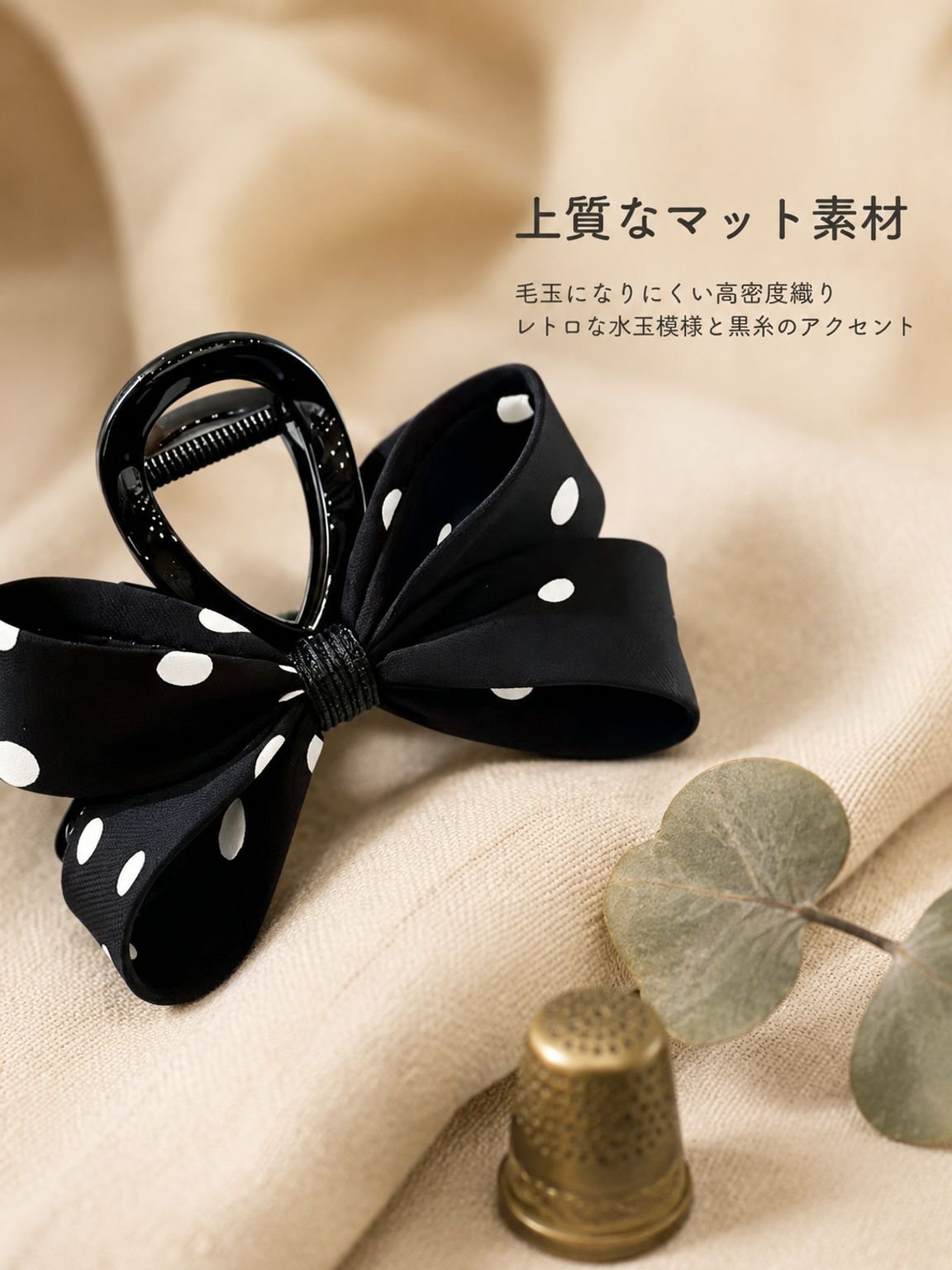 水玉模様のリボン型ヘアクリップ