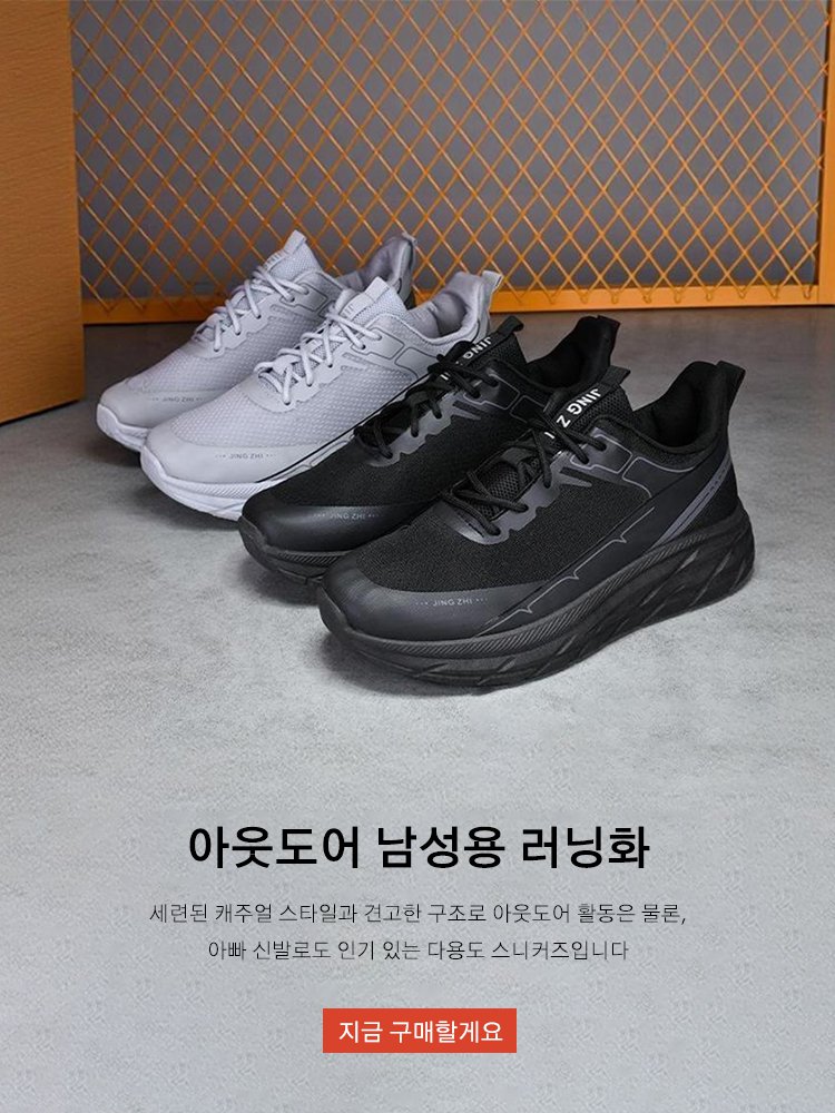 특가 세일! 한정 수량 상품 모음전,트렌디한 남성 신발 추천 베스트,여름 필수템 신상 아이템 모음