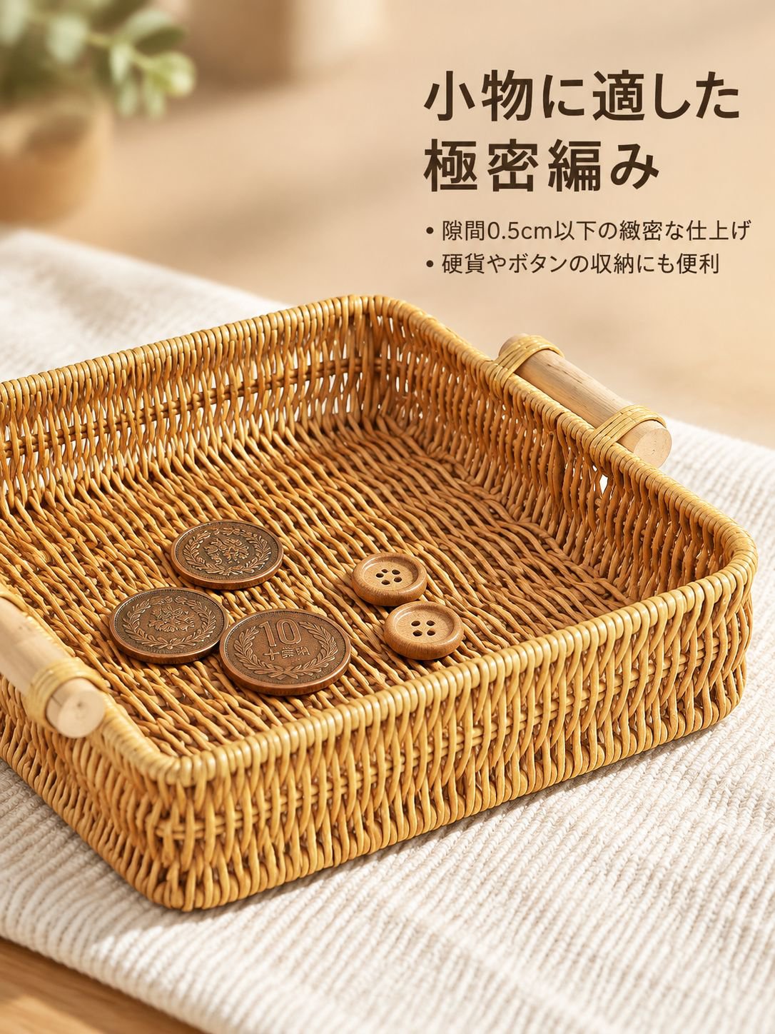 籐を模した手編みかご