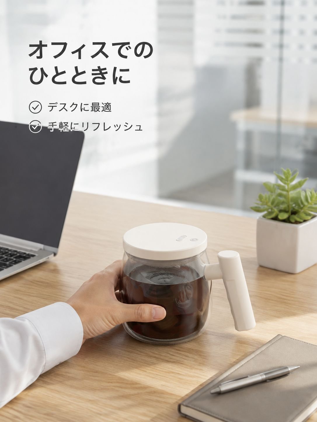 電動ポータブルコーヒーカップ
