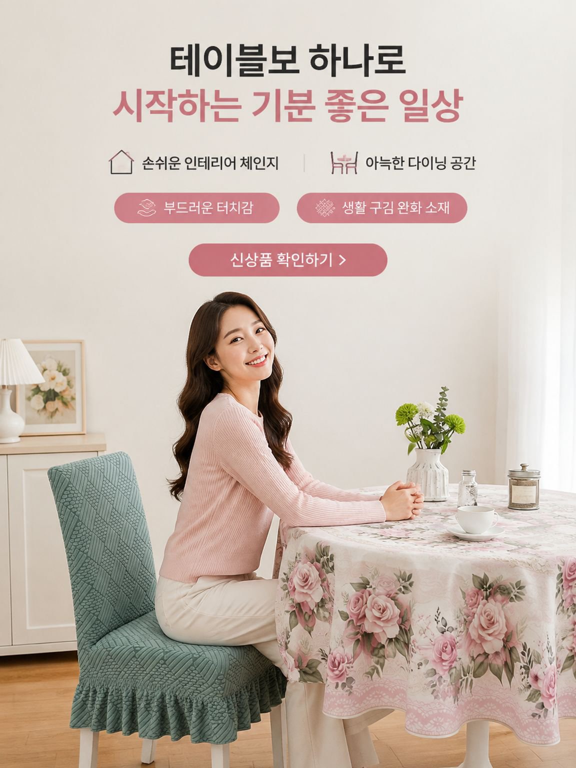 온라인 쇼핑몰