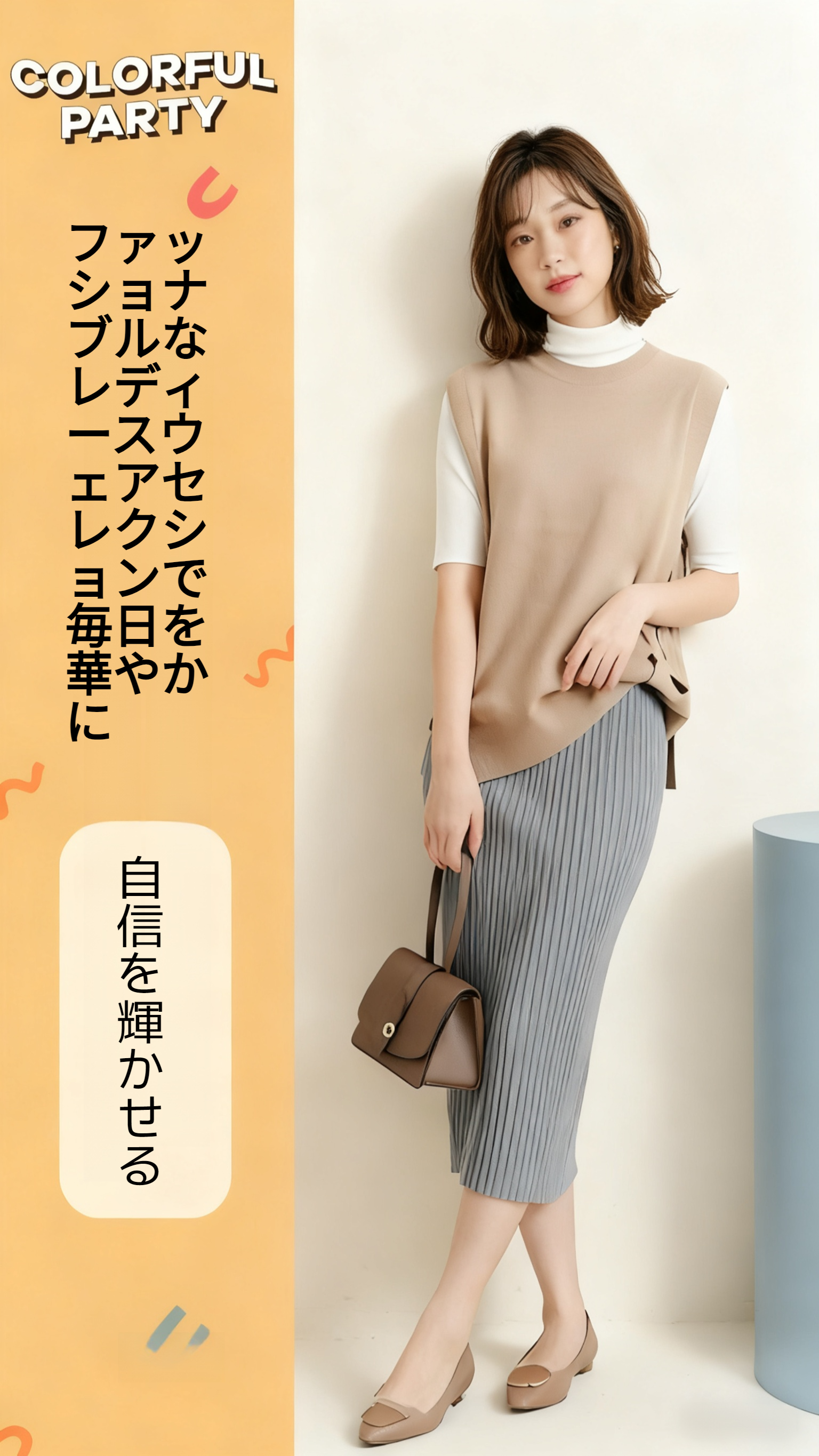 最新レディースファッション通販｜人気トップス多数掲載,美脚パンツ＆ボトムス通販｜旬コーデを楽しもう,新作アイテム毎日更新｜注目のファッション通販サイト