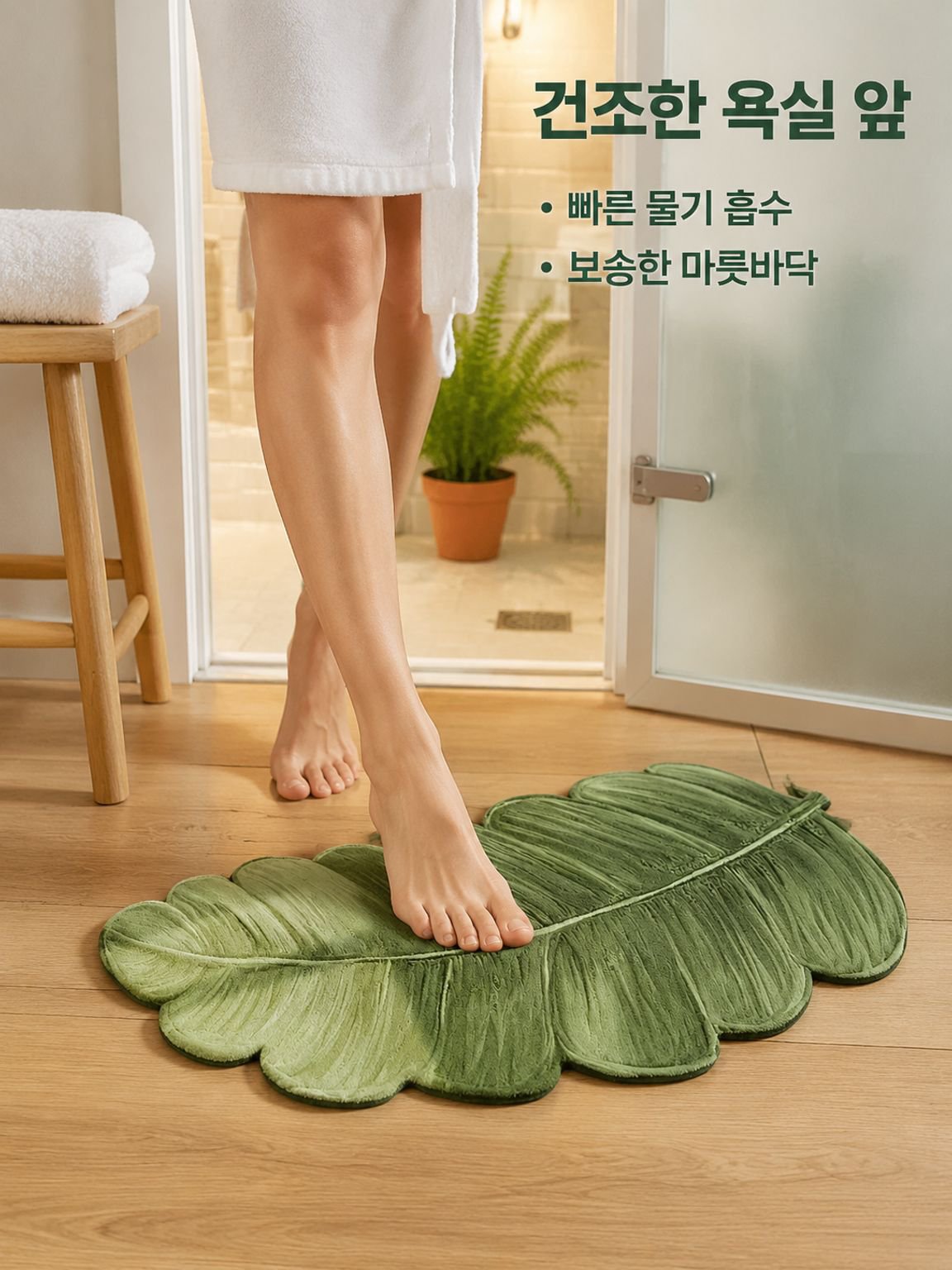 미끄럼 방지 플로어 매트