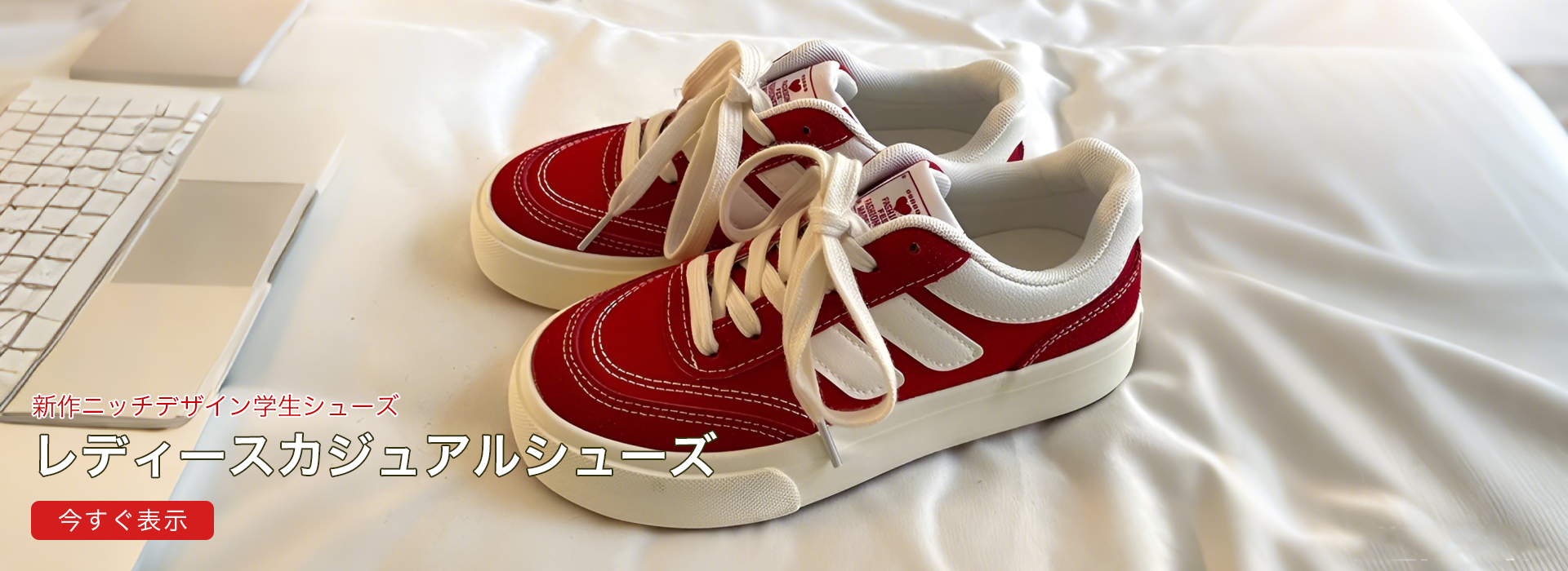 オンラインストア