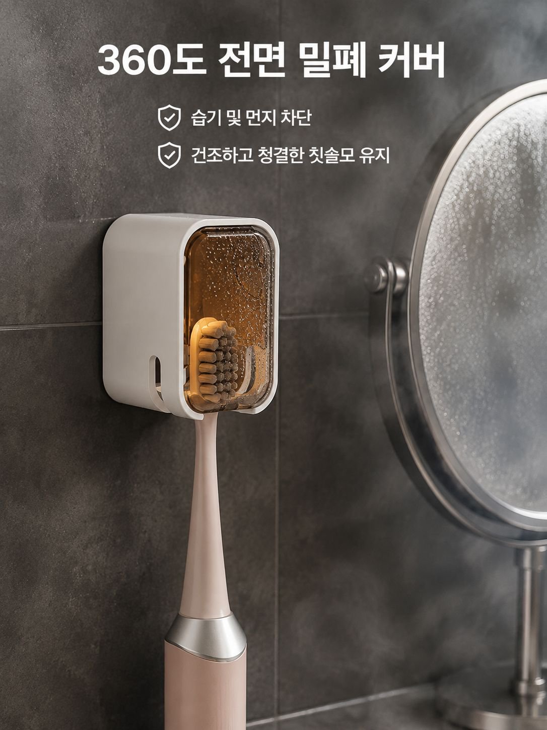욕실에 설치된 블랙미스 칫솔걸이