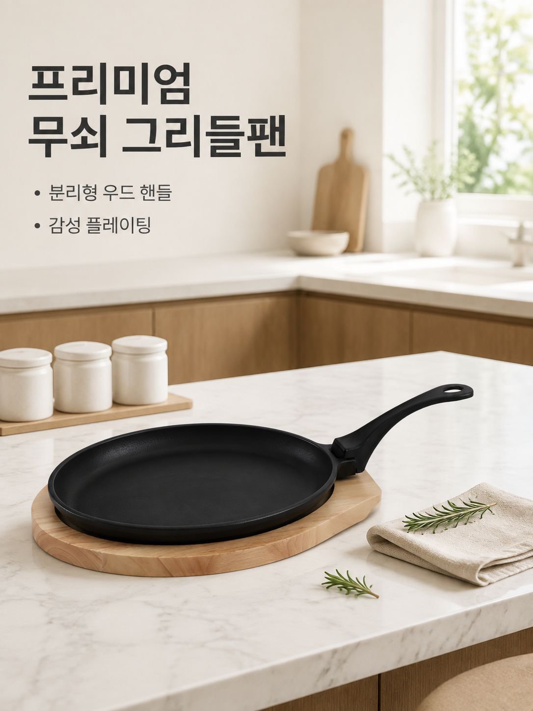 다기능 주물 프라이팬, 휴대용 달걀형 팬 우드트레이 포함, 야외 바비큐에 적합
