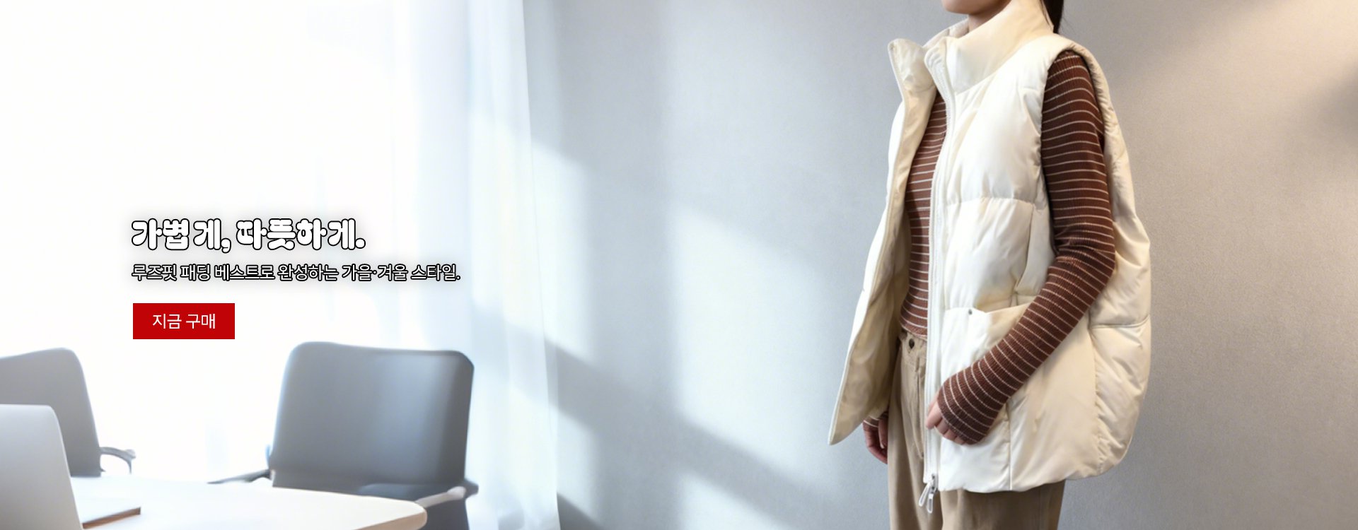 고품질 가성비 온라인 쇼핑몰