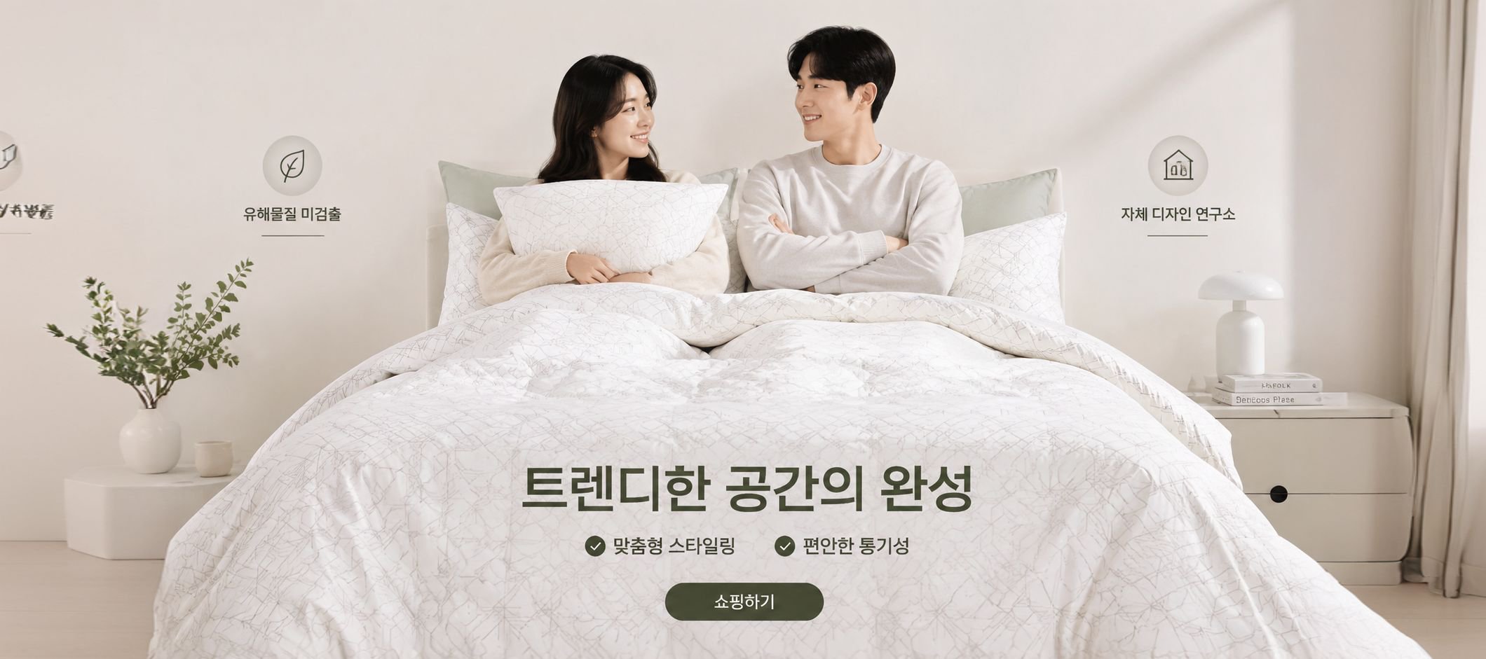 온라인 쇼핑몰