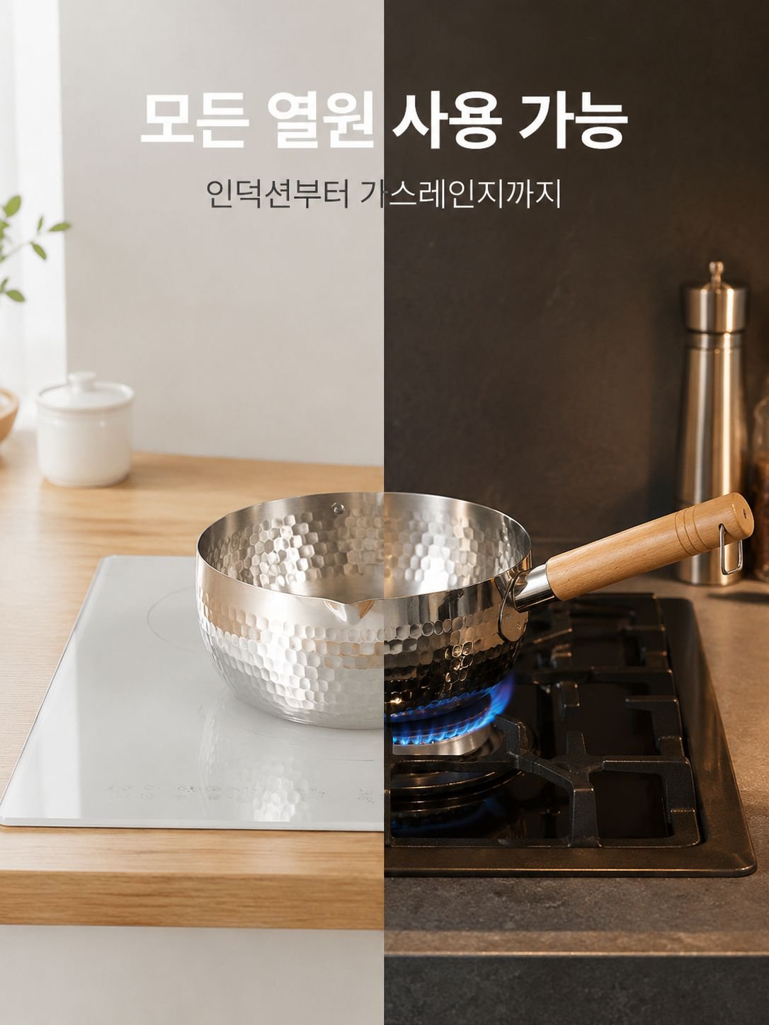 붙지 않는 냄비