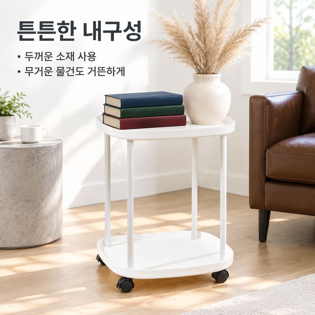 침실 및 거실용 이동식 플라스틱 트롤리 겸 사이드 테이블