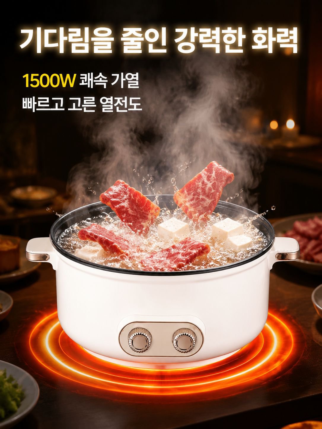 스마트 전기밥솥