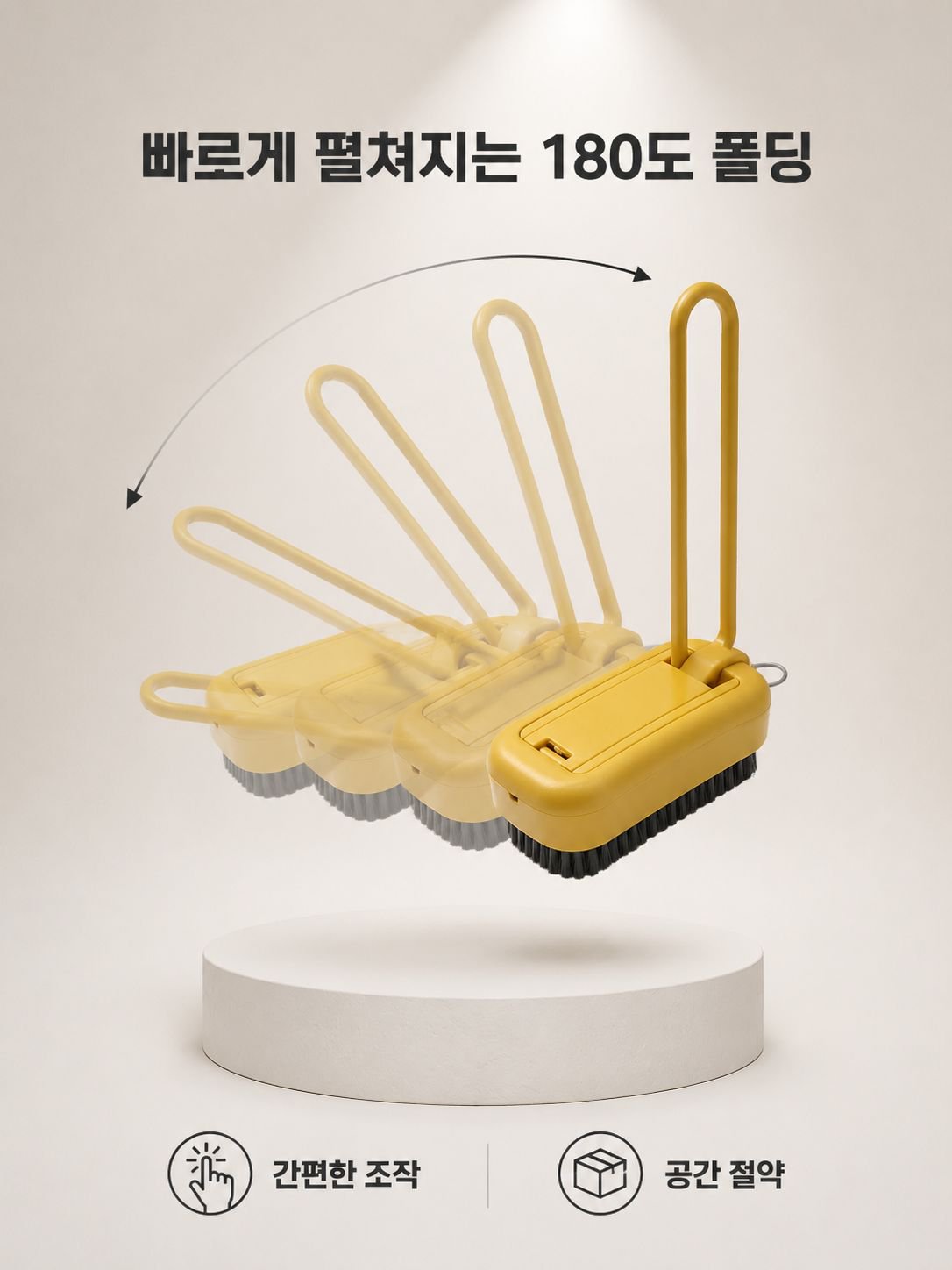 접이식 긴 손잡이 청소솔
