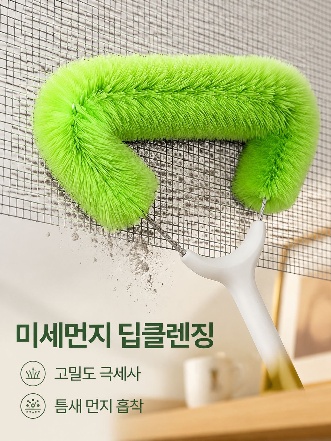 고층 창문 청소 도구