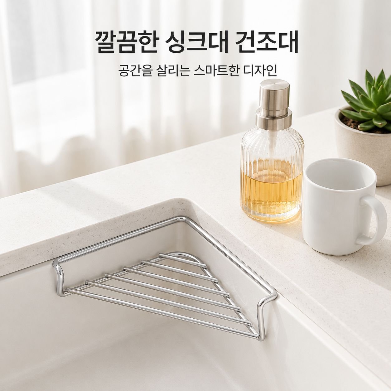 스테인리스 싱크대 배수 바구니 다기능 주방 야채 세척 및 식기 정리대