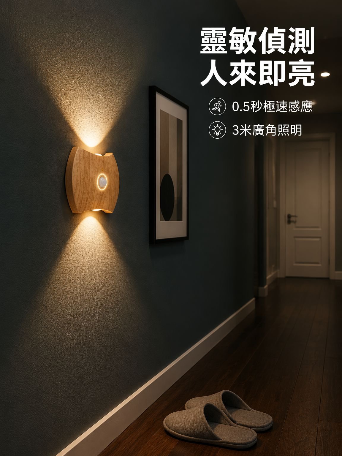 充電式磁吸壁燈