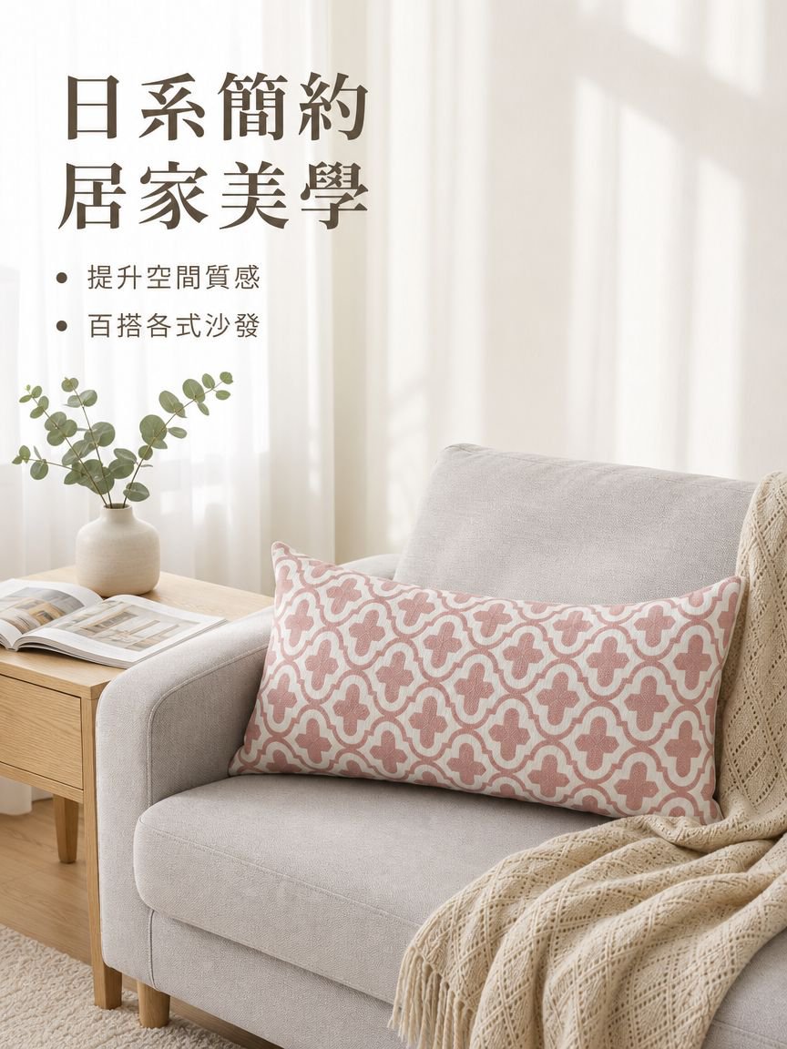 沙發腰枕