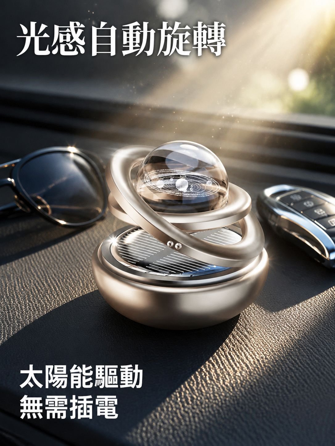 行星汽車太陽能香水裝飾男士