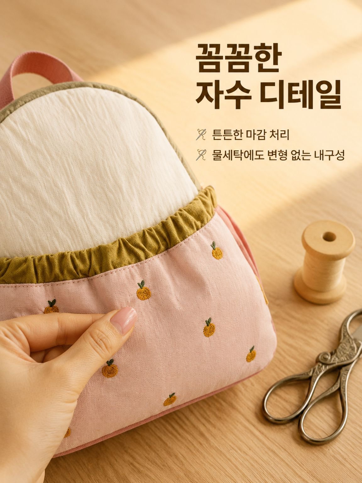 컬러블록 백팩