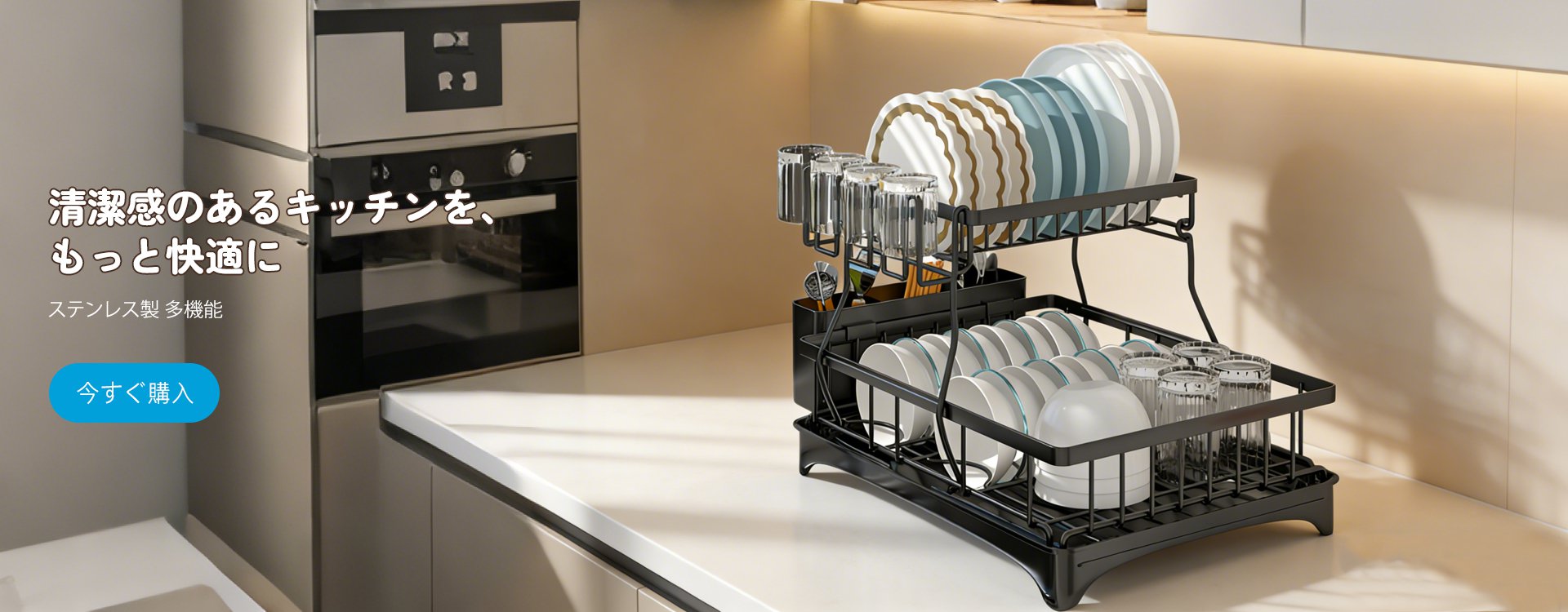 オンラインストア