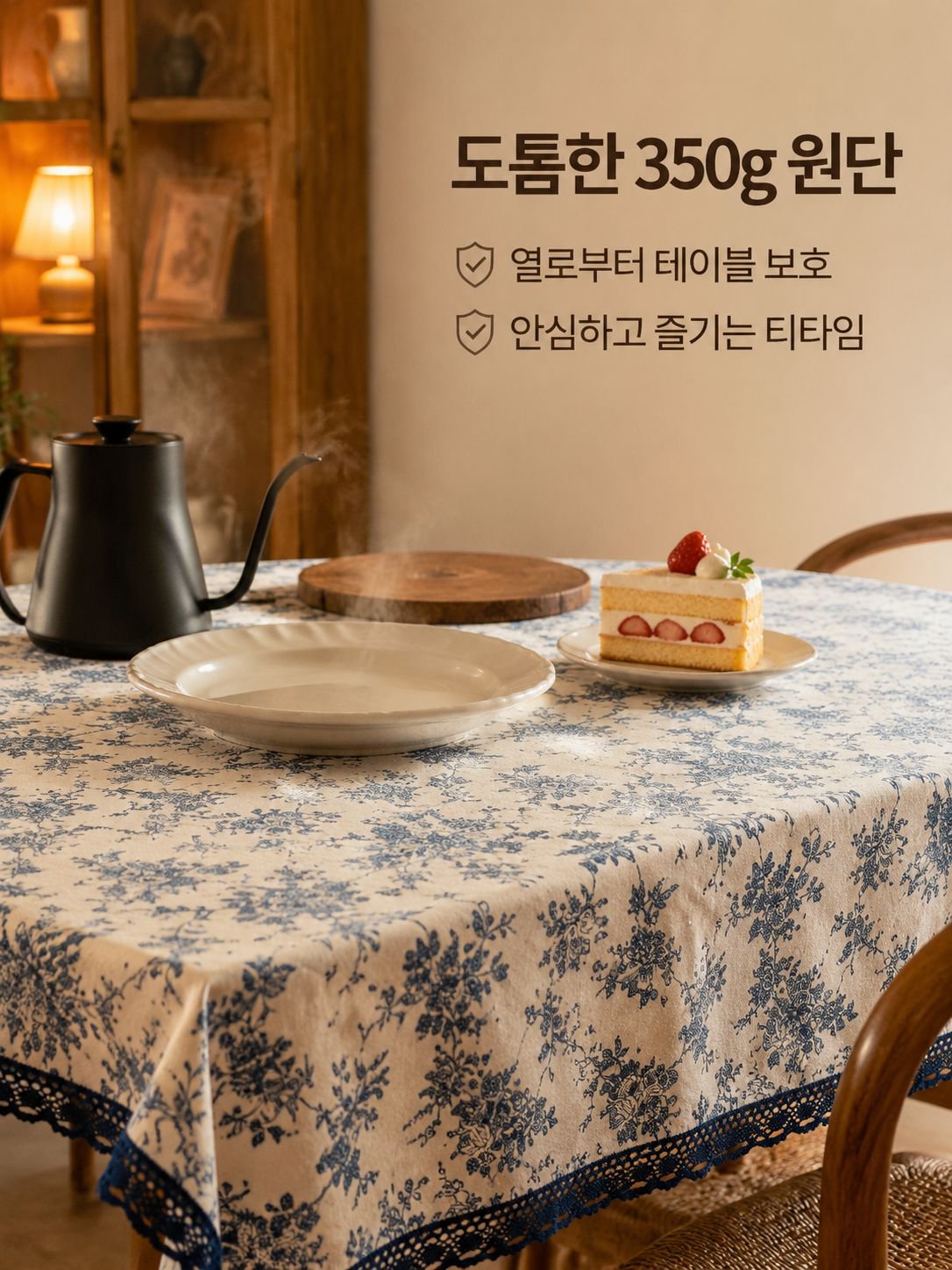 프린트된 식탁보