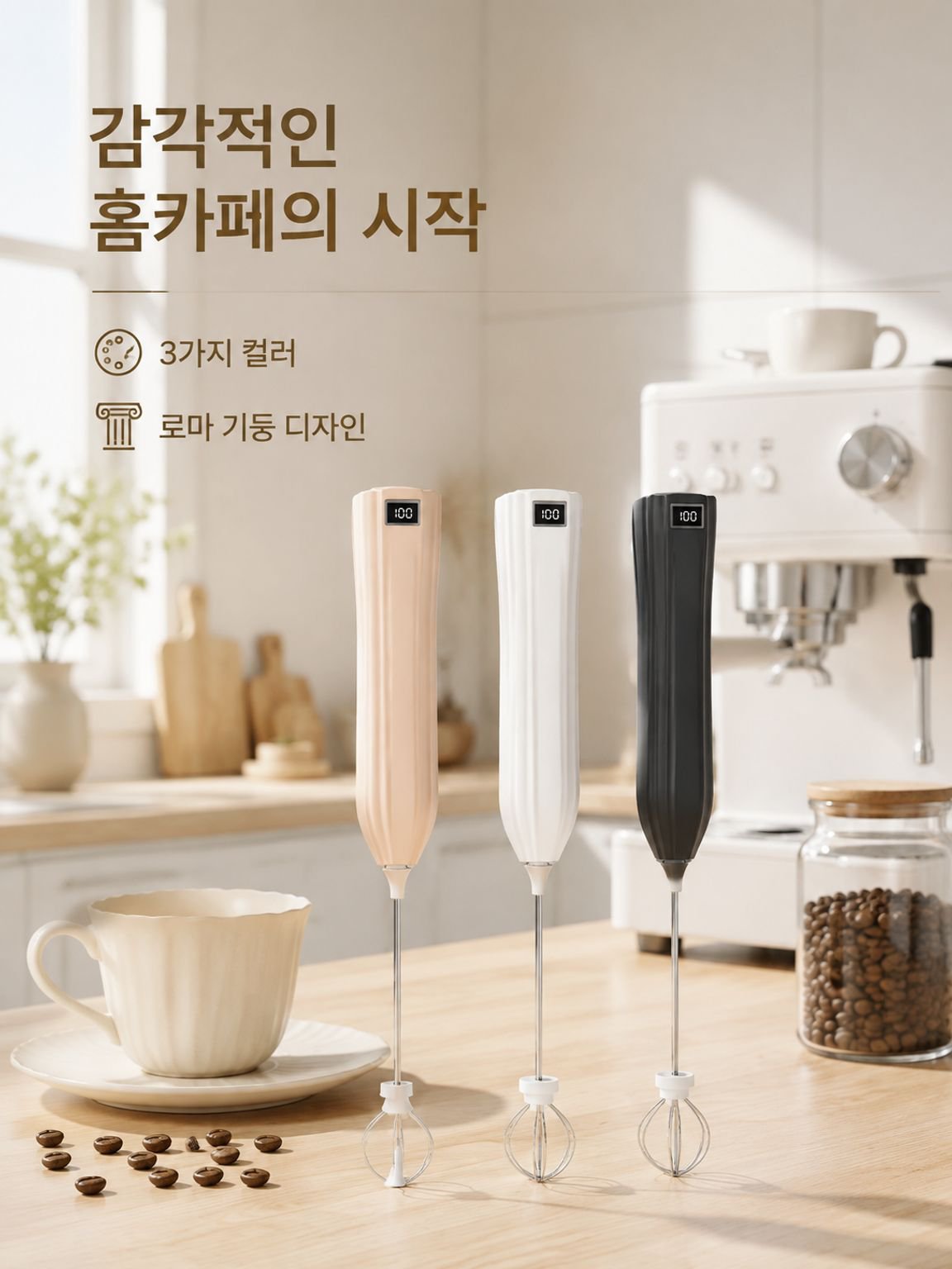 다기능 커피 타유기