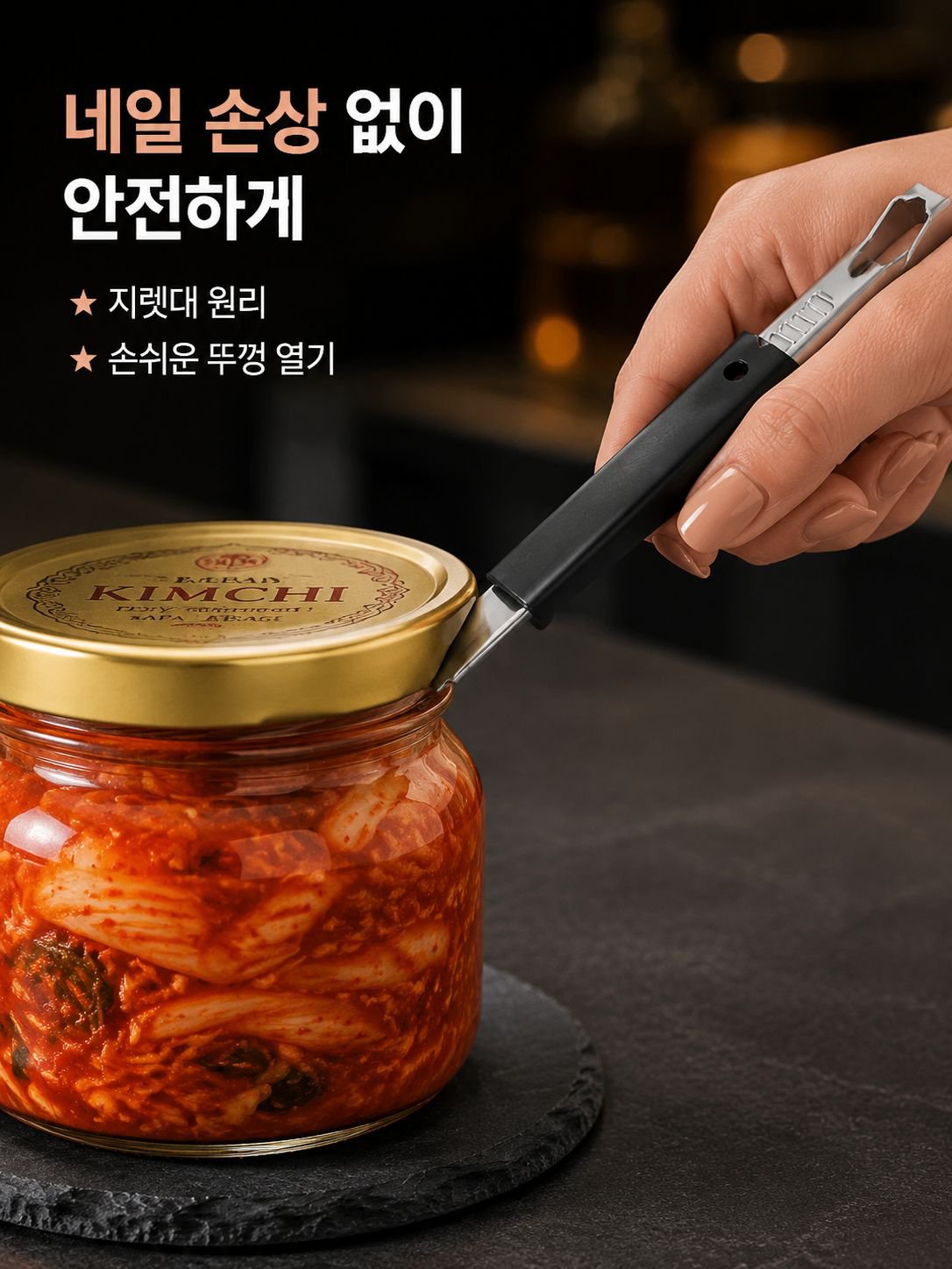 주방용 스테인리스 캔따개
