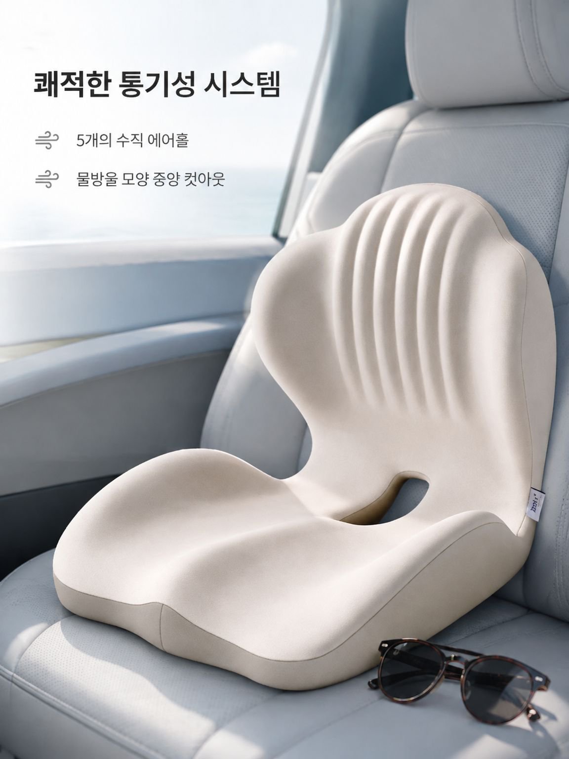자동차 운전석 전용 메모리폼 요추 받침 쿠션