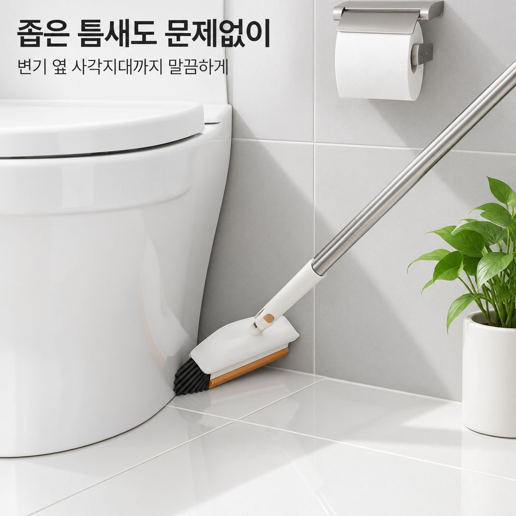고급 V형 욕실 바닥 브러쉬 화장실 스퀴지 가정용 하드모 틈새 청소 솔