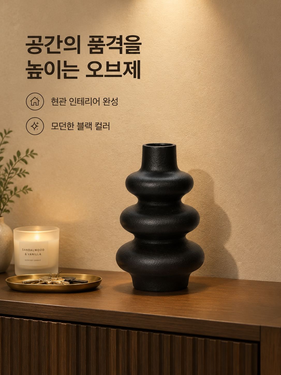 세라믹 무광 화병