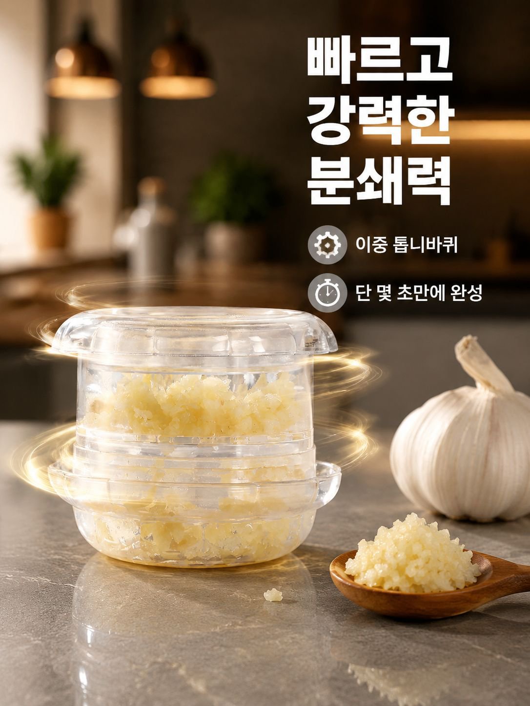 수동식 마늘 껍질 제거기