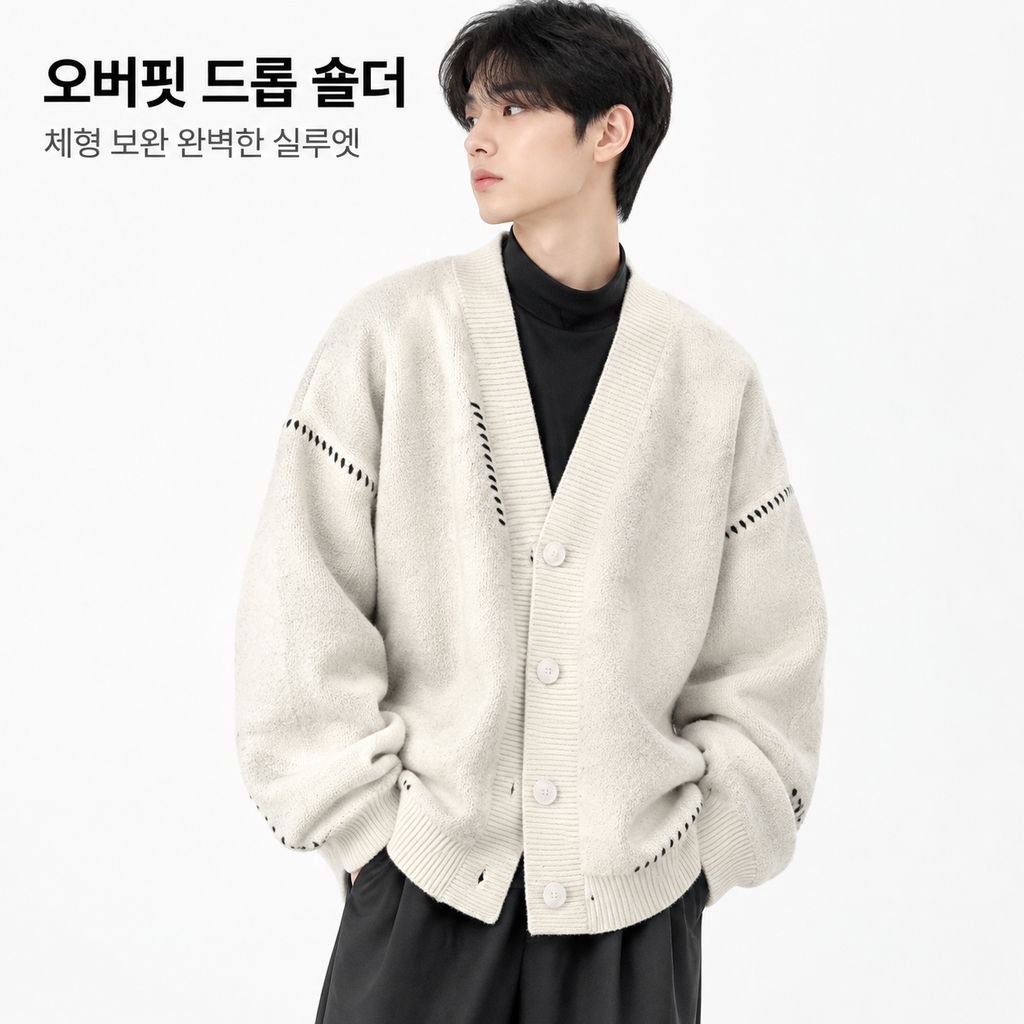 가을용 남성 오픈 가디건 니트 스웨터, 루즈핏 V넥 스타일