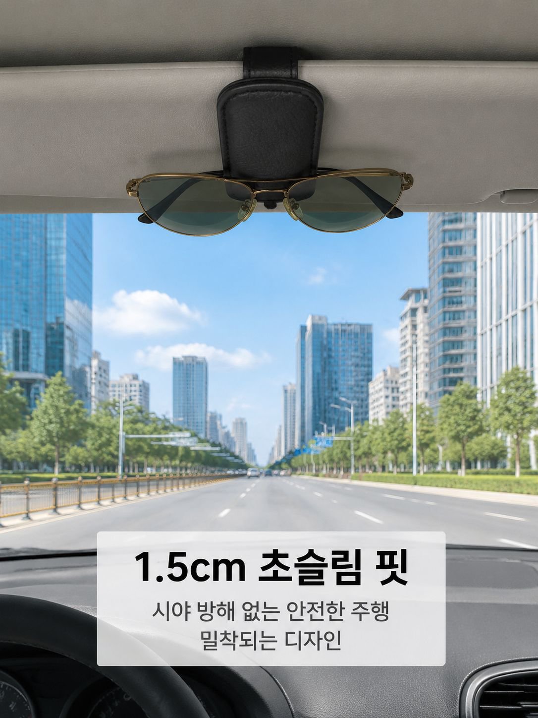 다용도 선글라스 보관 클립