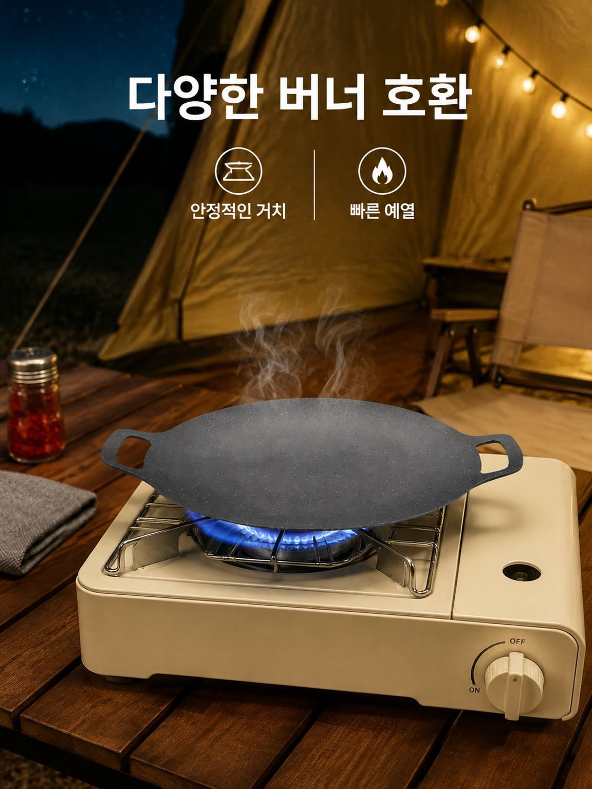 초경량 아웃도어 캠핑 코팅 처리가 된 프라이팬 그릴 판