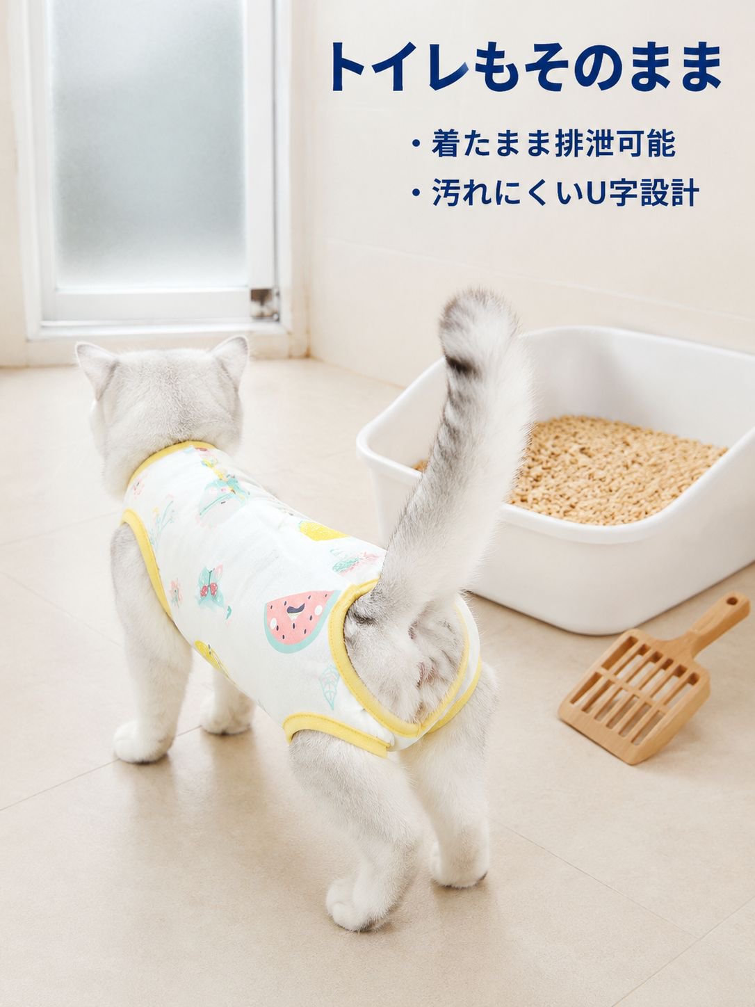 避妊・去勢手術を受けるメス猫用の暖かい服