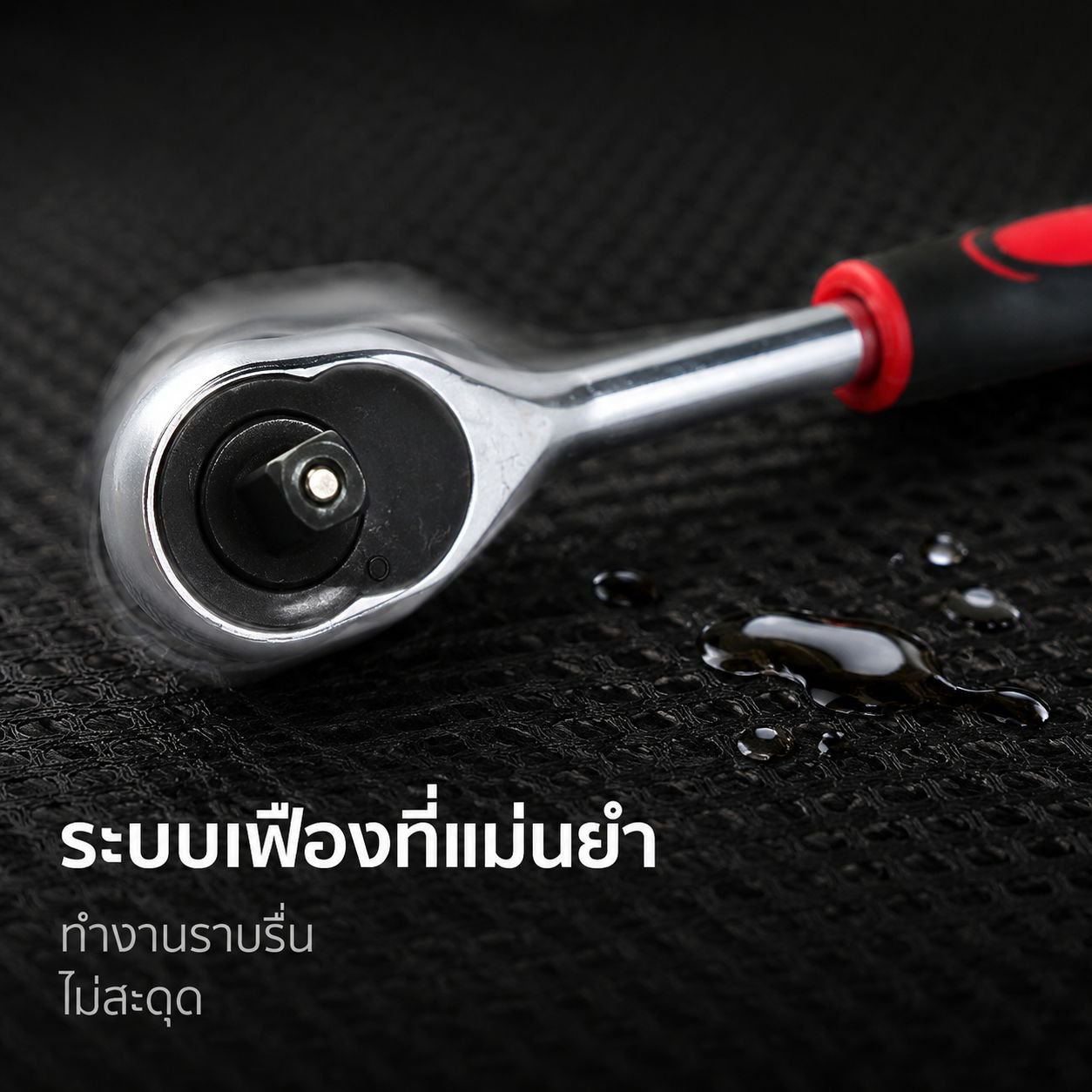 ประแจวงล้อแบบปลดเร็วหัวใหญ่สองสี