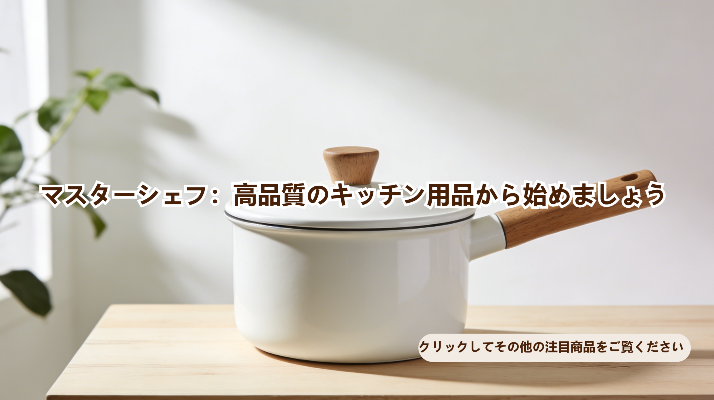 タイムセール