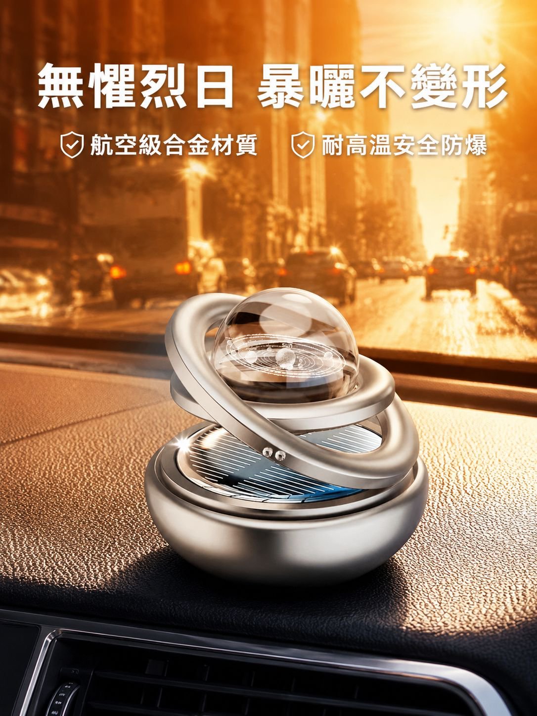 行星汽車太陽能香水裝飾男士
