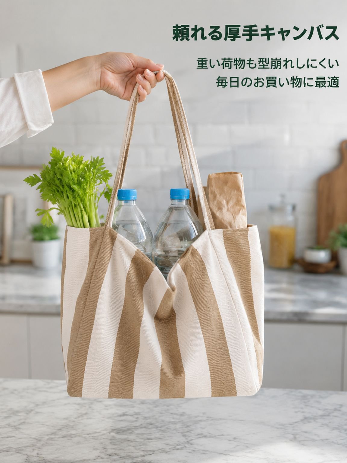 大容量バッグ
