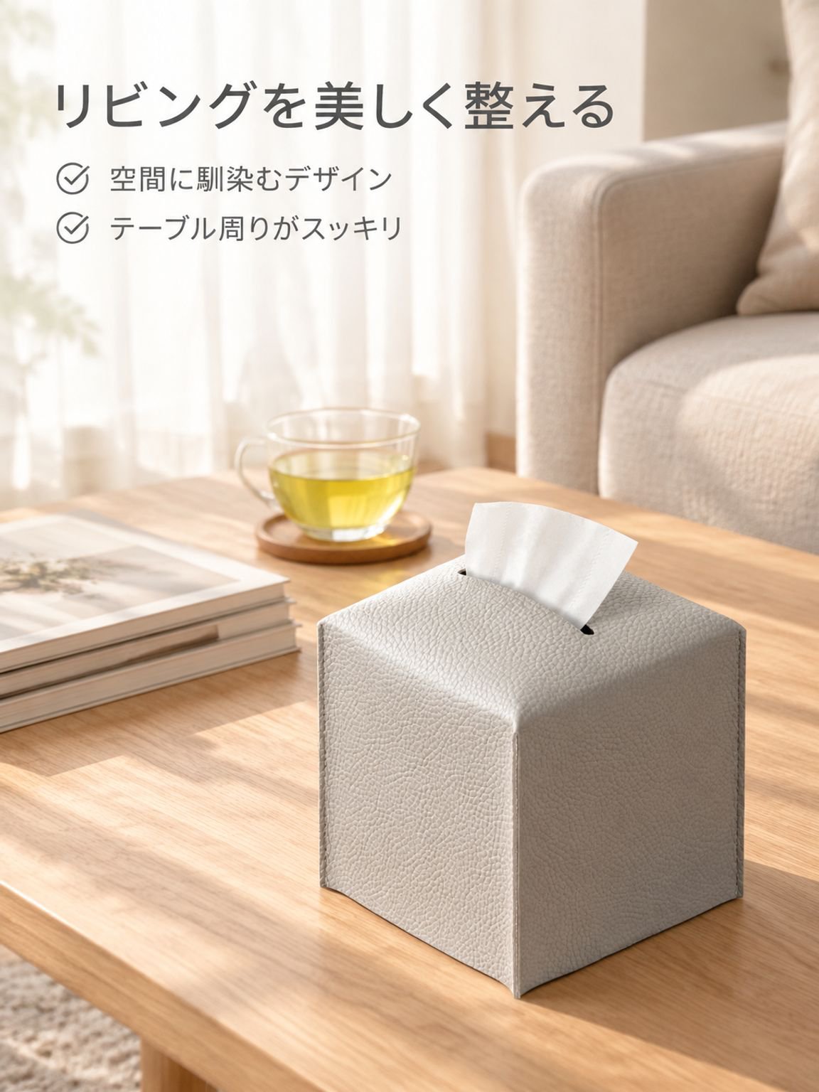 多機能レザーティッシュボックス