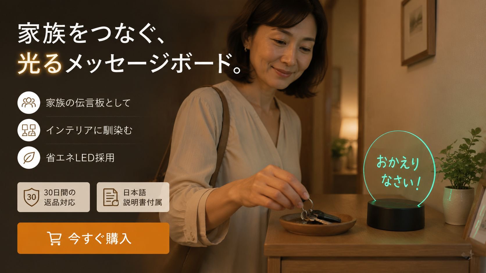オンラインストア