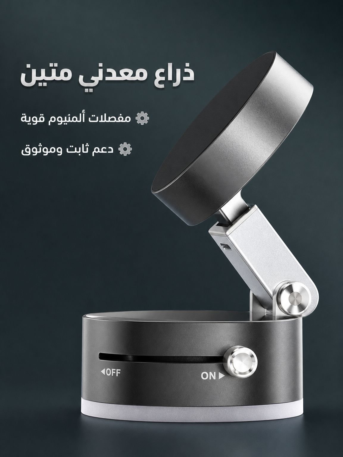 حامل هاتف مغناطيسي للسيارة والمكتب