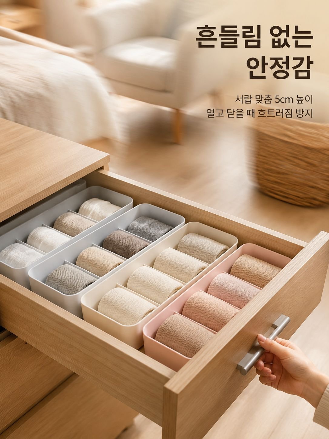 플라스틱 수납함의 벽면 디자인