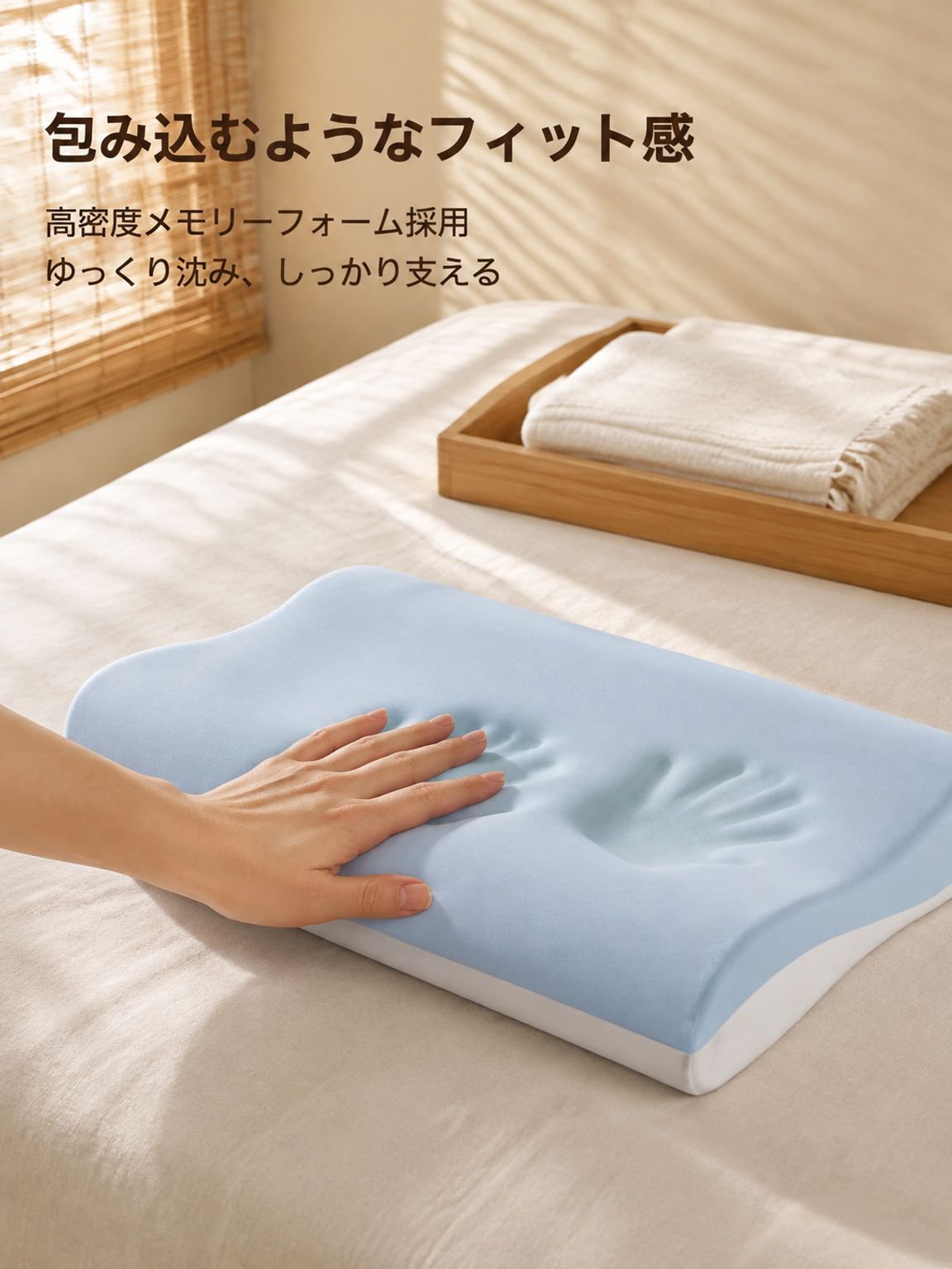 ディープスリープ快眠枕