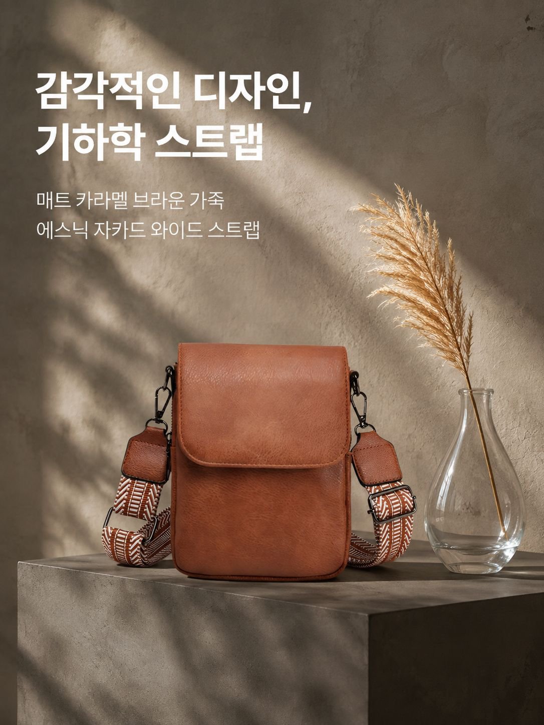 패션 크로스바디백