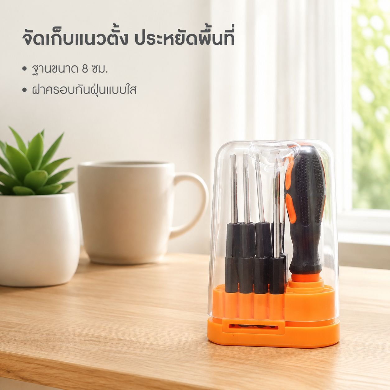 ชุดไขควงสำหรับซ่อมแซมทั่วไป