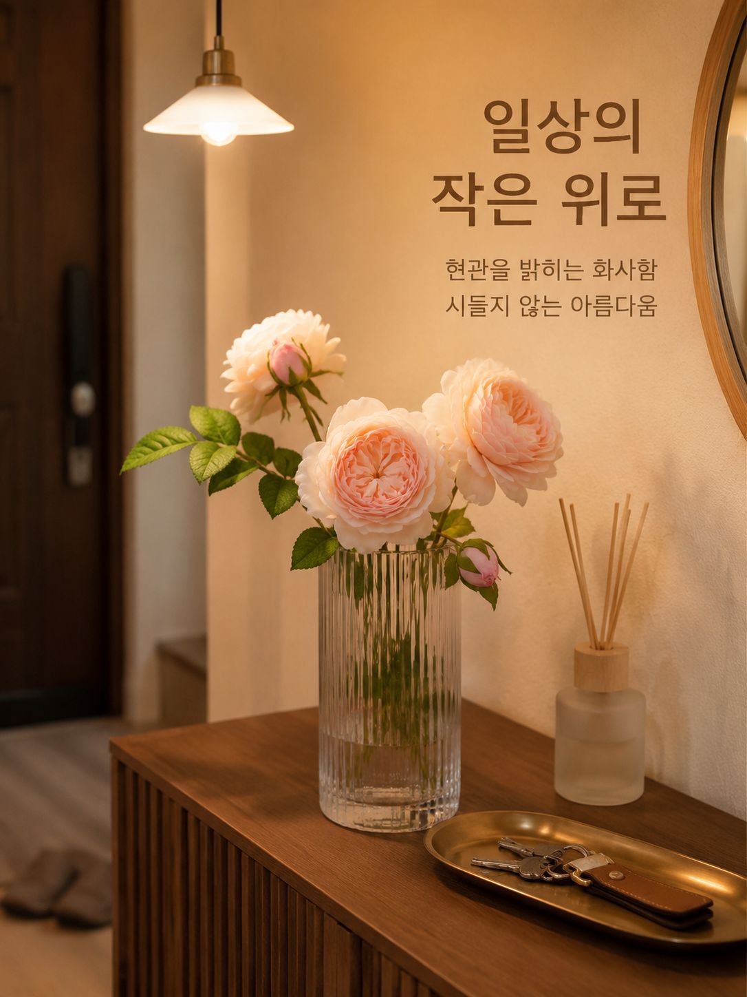 인조 장미꽃 장식